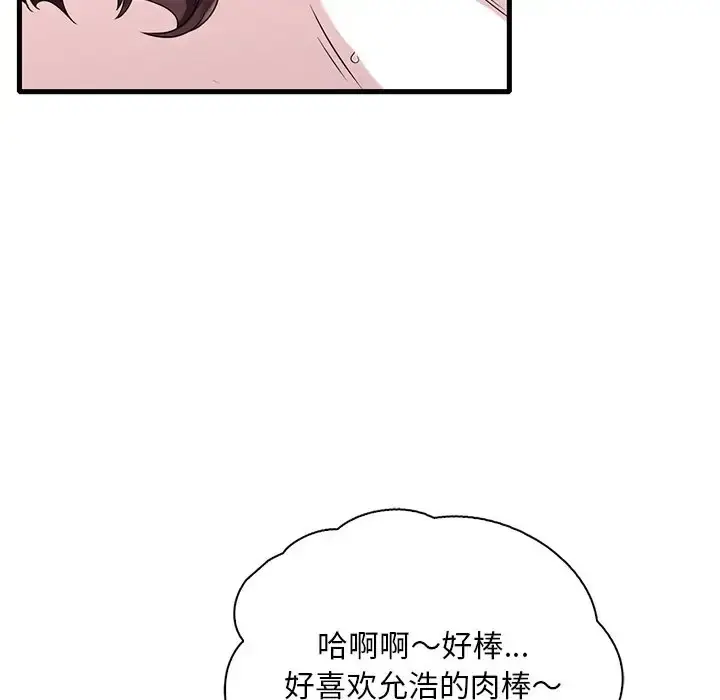 漫画《想要拥有她》第28话第50张图