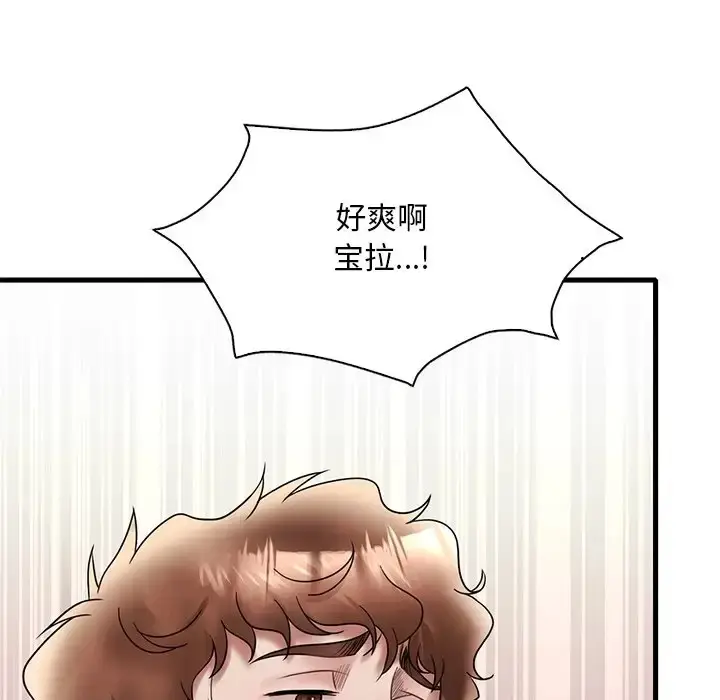 漫画《想要拥有她》第28话第63张图