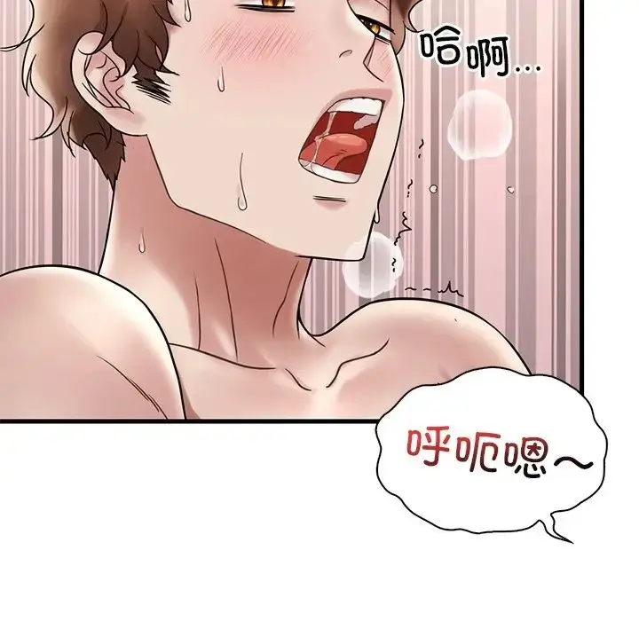 漫画《想要拥有她》第28话第64张图