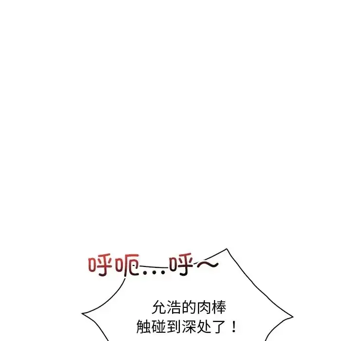 漫画《想要拥有她》第28话第65张图
