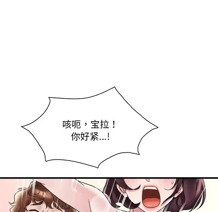 漫画《想要拥有她》第28话第68张图
