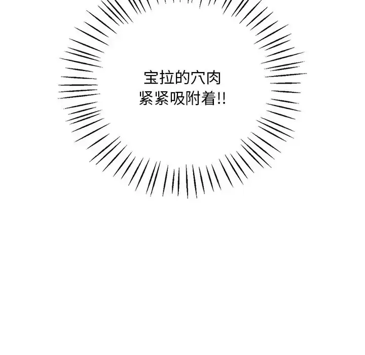 漫画《想要拥有她》第28话第74张图