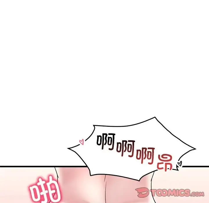 漫画《想要拥有她》第28话第75张图