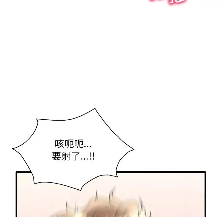 漫画《想要拥有她》第28话第85张图