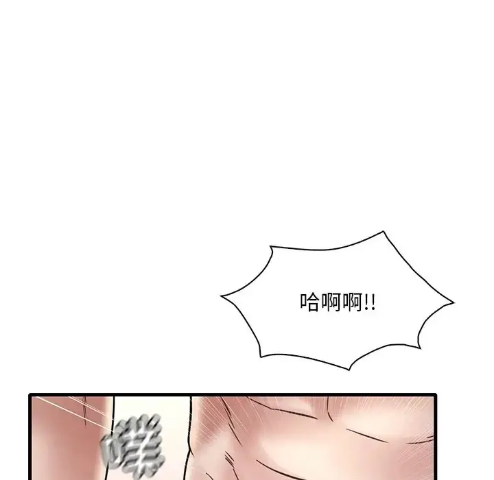 漫画《想要拥有她》第28话第91张图