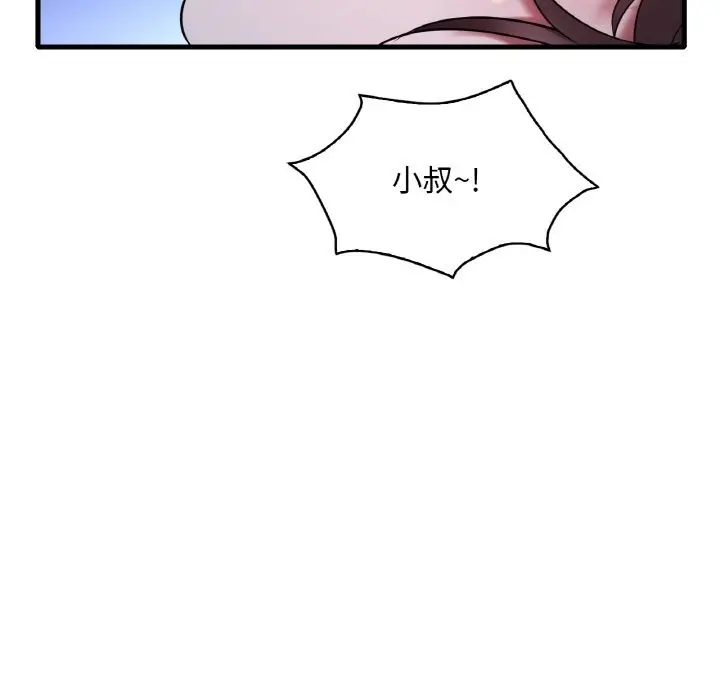 漫画《想要拥有她》第29话第103张图