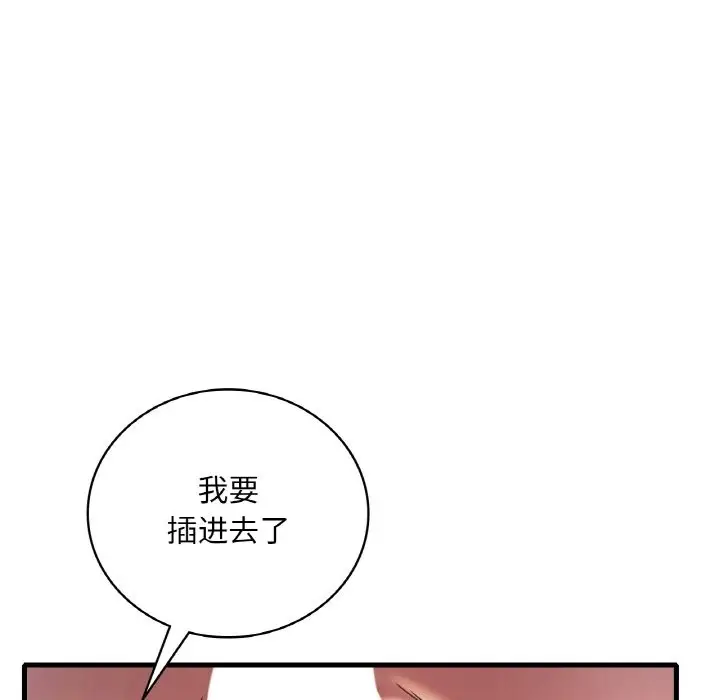 漫画《想要拥有她》第29话第110张图
