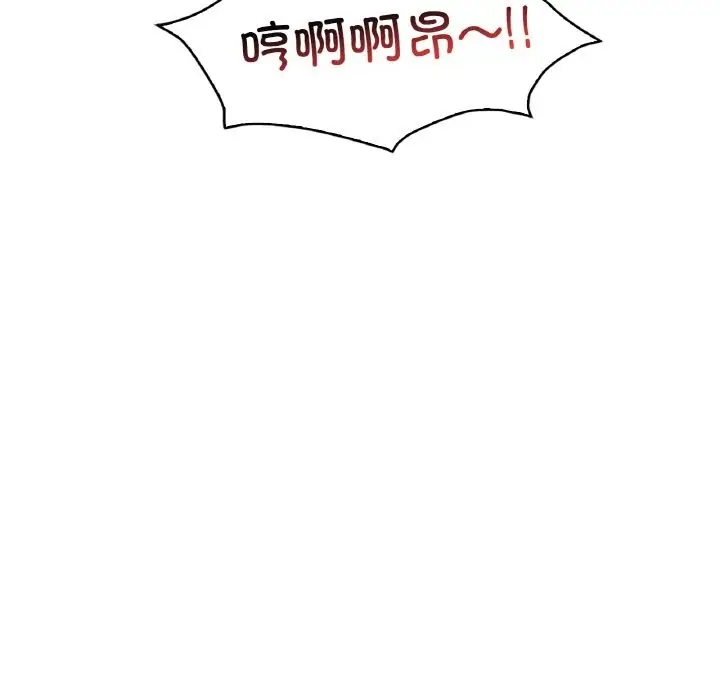 漫画《想要拥有她》第29话第116张图