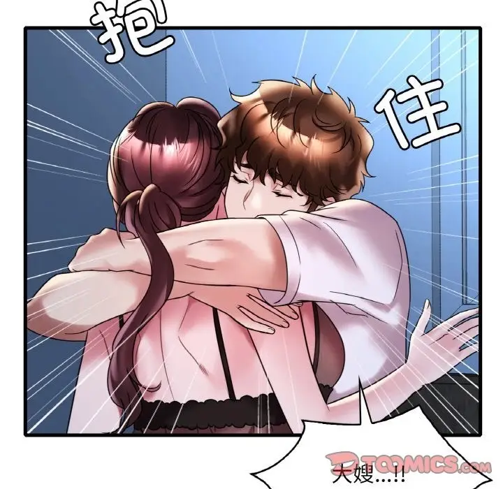 漫画《想要拥有她》第29话第12张图