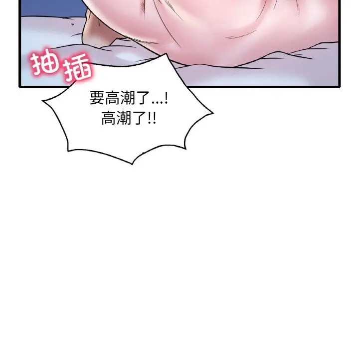 漫画《想要拥有她》第29话第125张图
