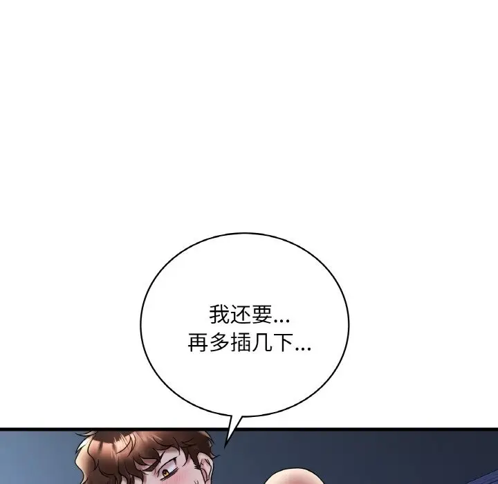 漫画《想要拥有她》第29话第130张图