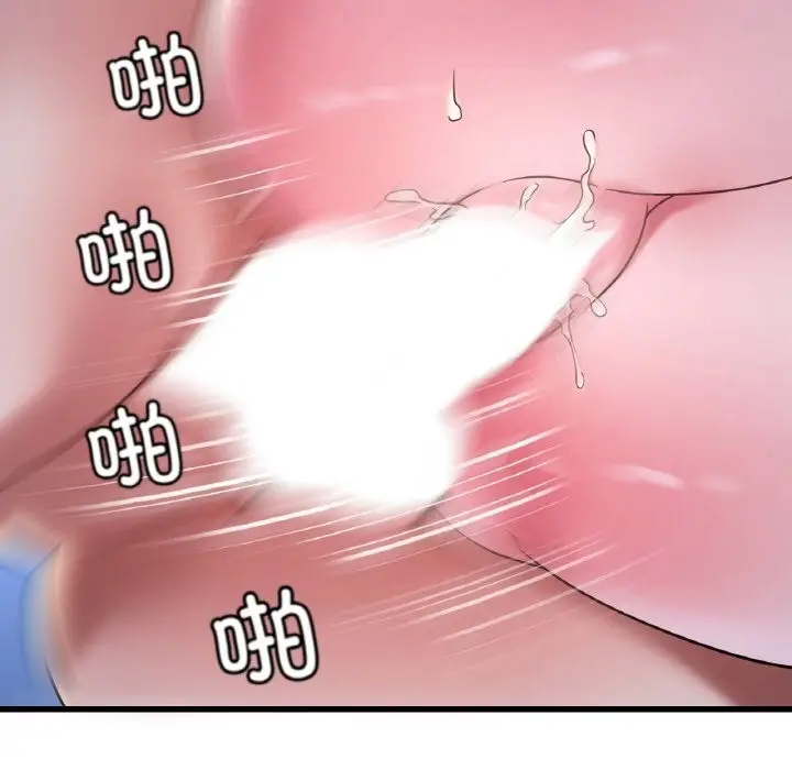 漫画《想要拥有她》第29话第141张图