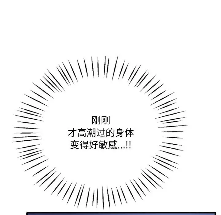 漫画《想要拥有她》第29话第143张图