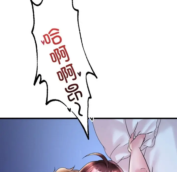 漫画《想要拥有她》第29话第145张图