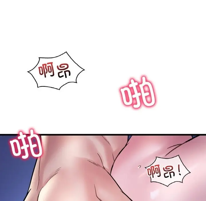 漫画《想要拥有她》第29话第148张图