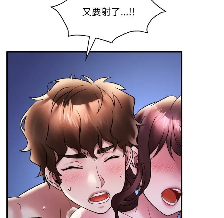 漫画《想要拥有她》第29话第151张图