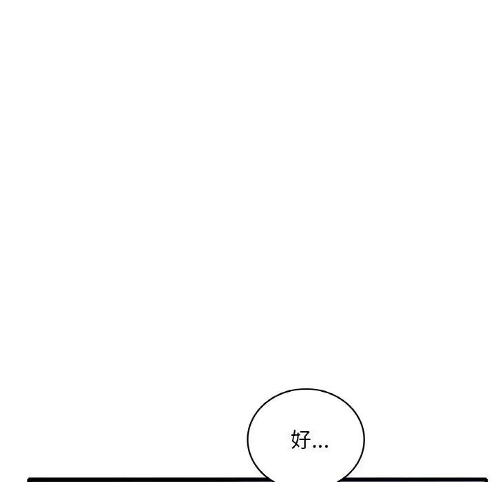 漫画《想要拥有她》第29话第158张图
