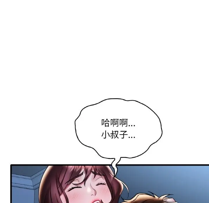 漫画《想要拥有她》第29话第16张图