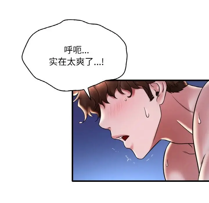 漫画《想要拥有她》第29话第161张图