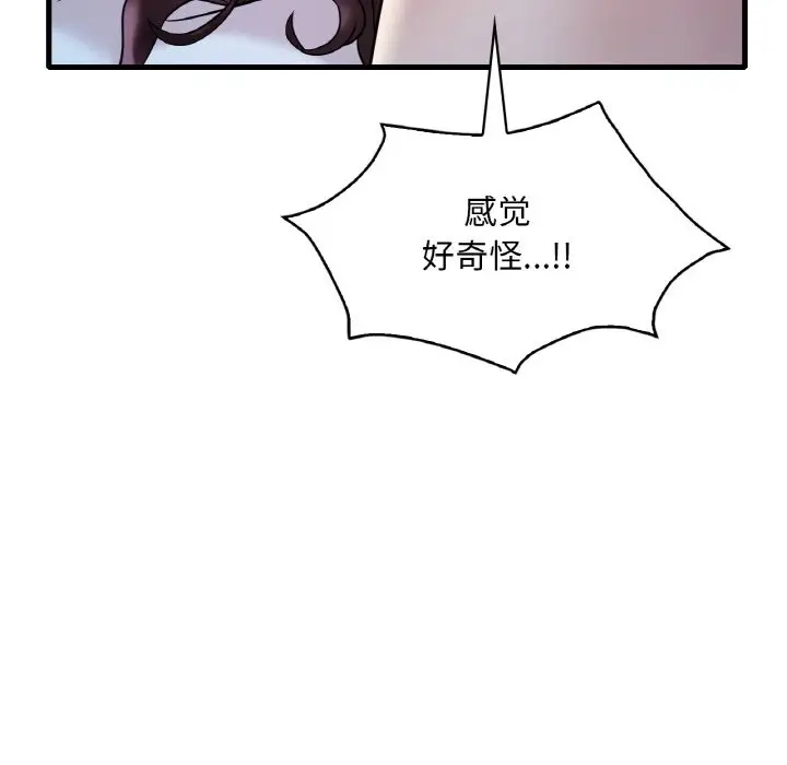 漫画《想要拥有她》第29话第166张图