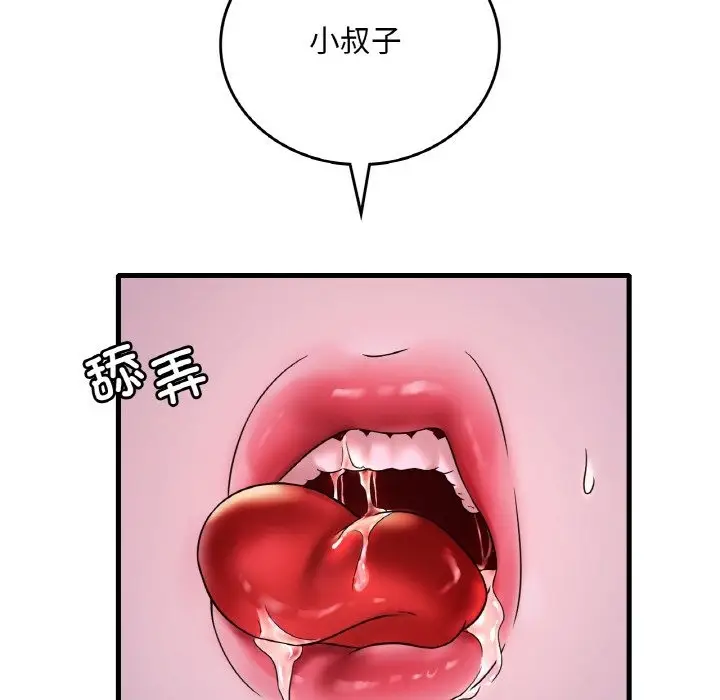 漫画《想要拥有她》第29话第170张图