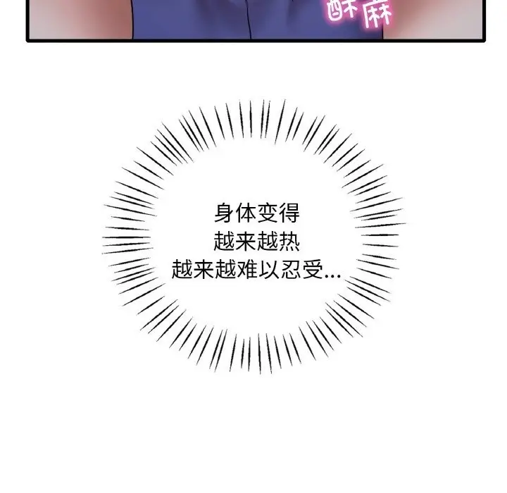 漫画《想要拥有她》第29话第26张图