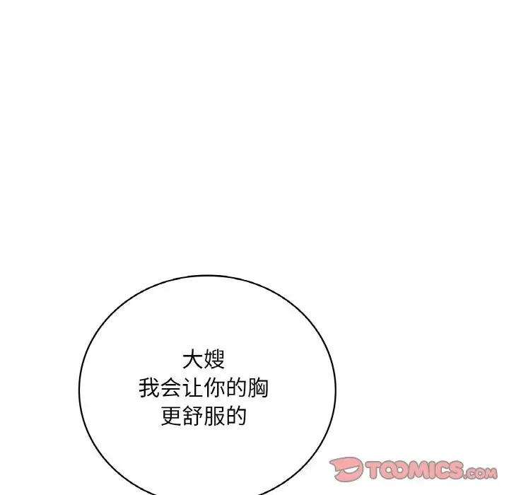 漫画《想要拥有她》第29话第30张图