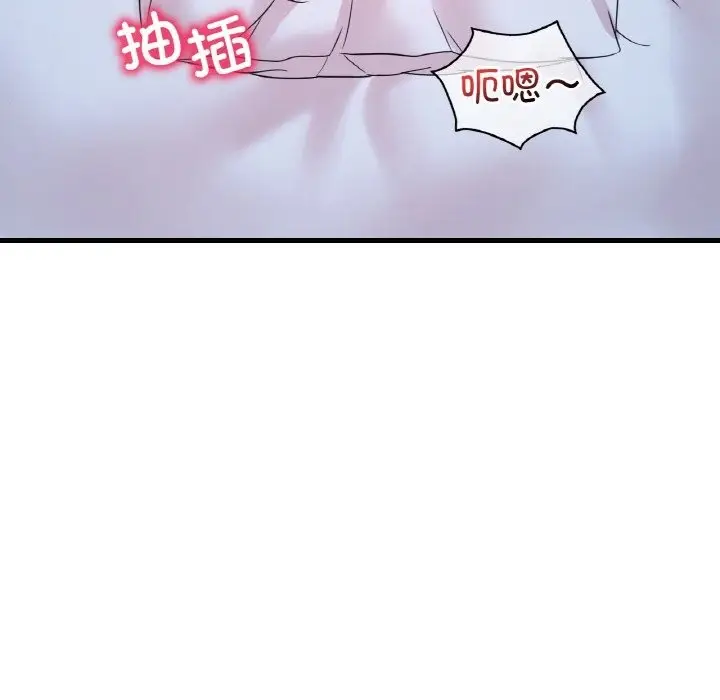 漫画《想要拥有她》第29话第41张图