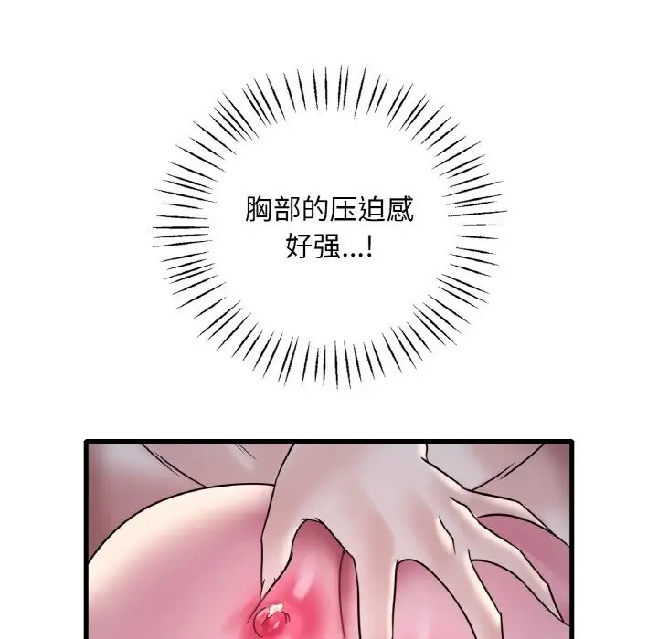 漫画《想要拥有她》第29话第42张图