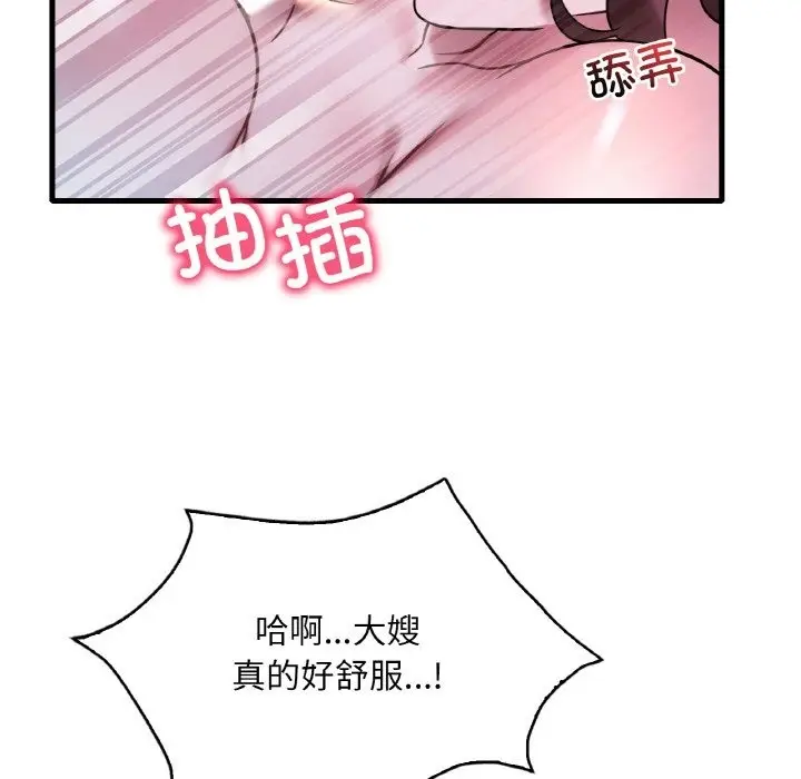 漫画《想要拥有她》第29话第46张图