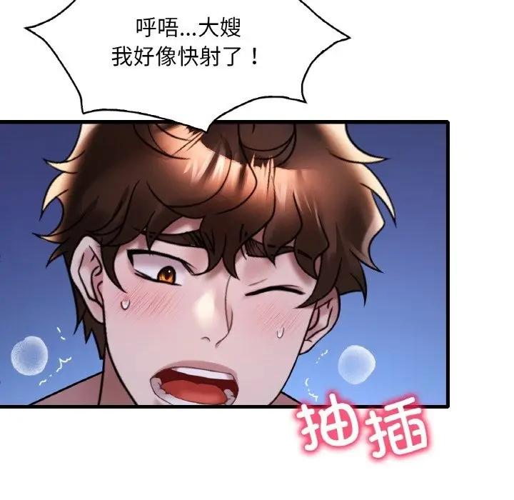 漫画《想要拥有她》第29话第51张图