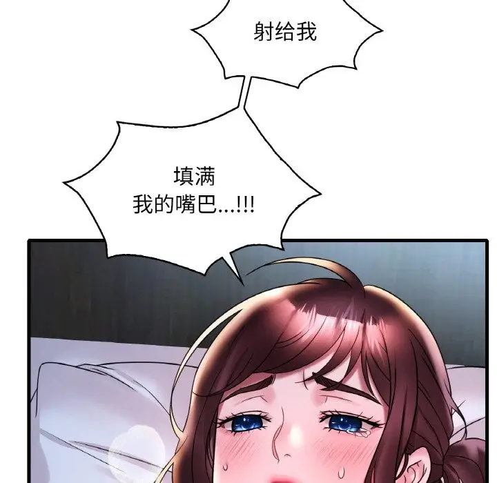 漫画《想要拥有她》第29话第53张图