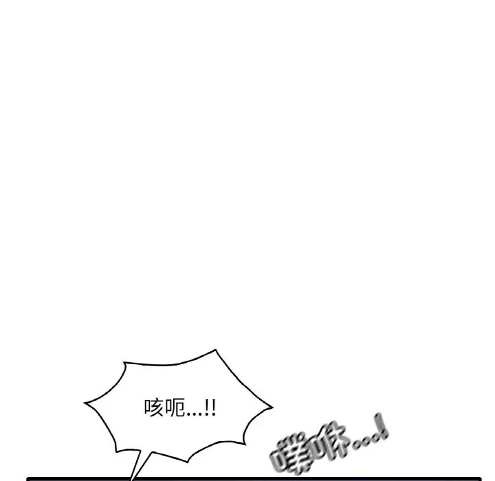 漫画《想要拥有她》第29话第55张图