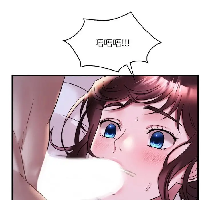 漫画《想要拥有她》第29话第58张图