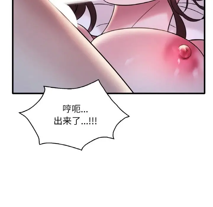 漫画《想要拥有她》第29话第59张图