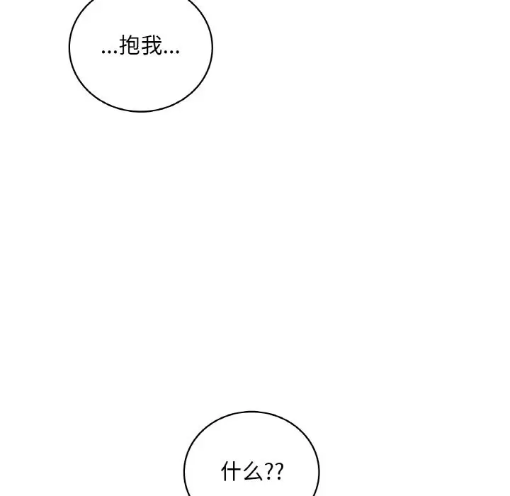 漫画《想要拥有她》第29话第6张图