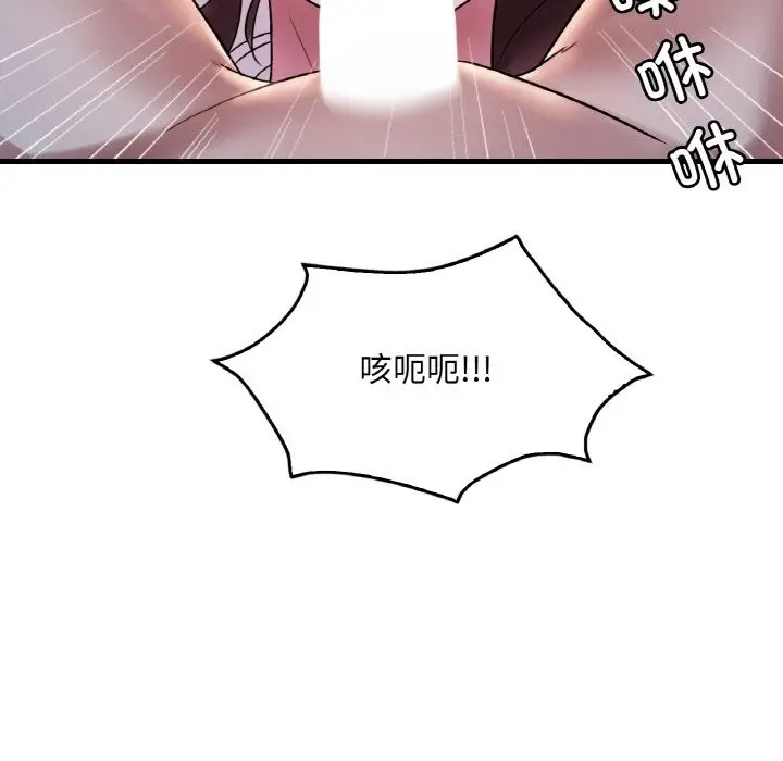 漫画《想要拥有她》第29话第62张图