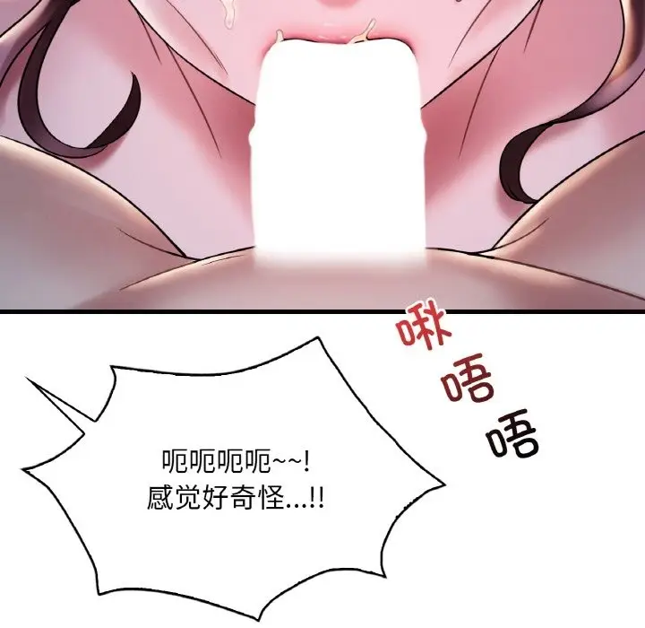 漫画《想要拥有她》第29话第64张图