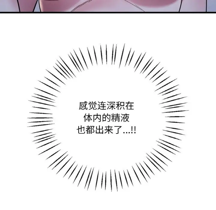 漫画《想要拥有她》第29话第67张图