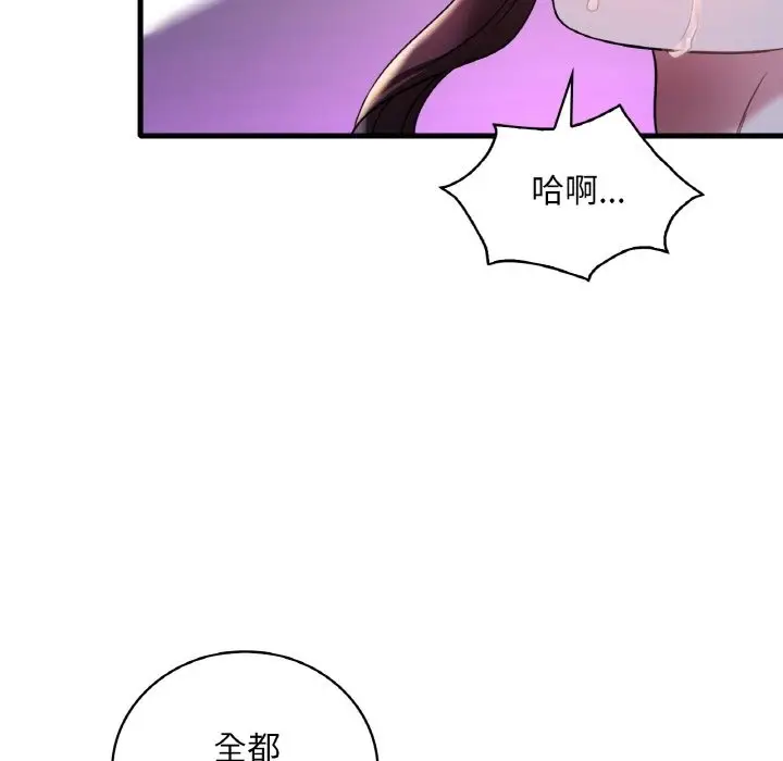 漫画《想要拥有她》第29话第70张图