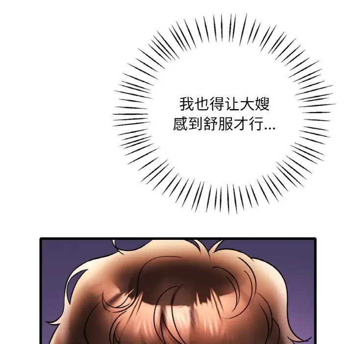 漫画《想要拥有她》第29话第73张图