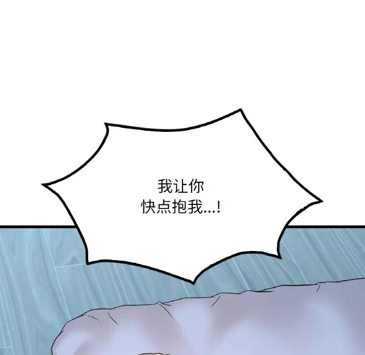 漫画《想要拥有她》第29话第8张图