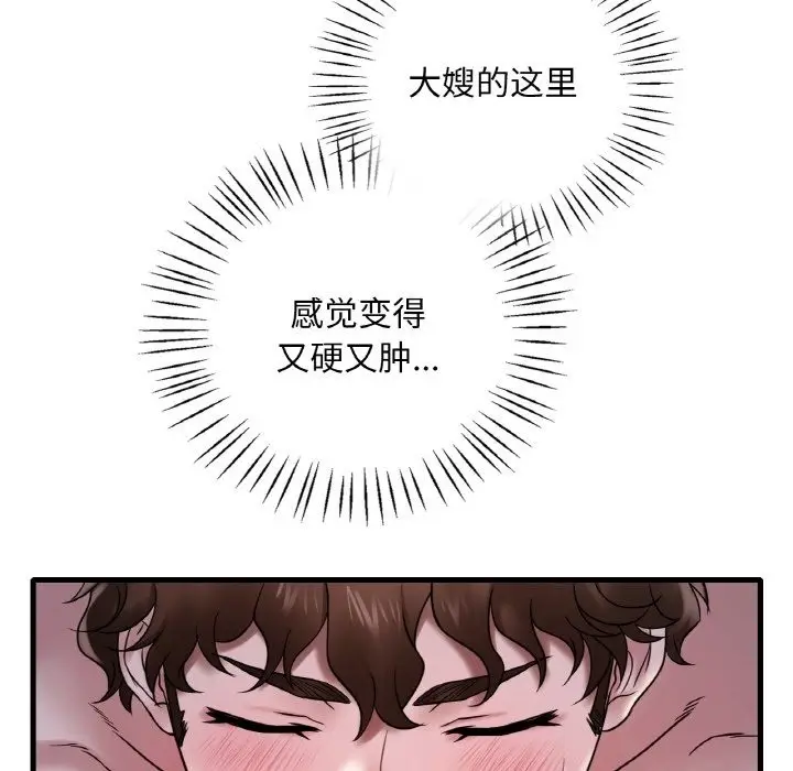 漫画《想要拥有她》第29话第88张图