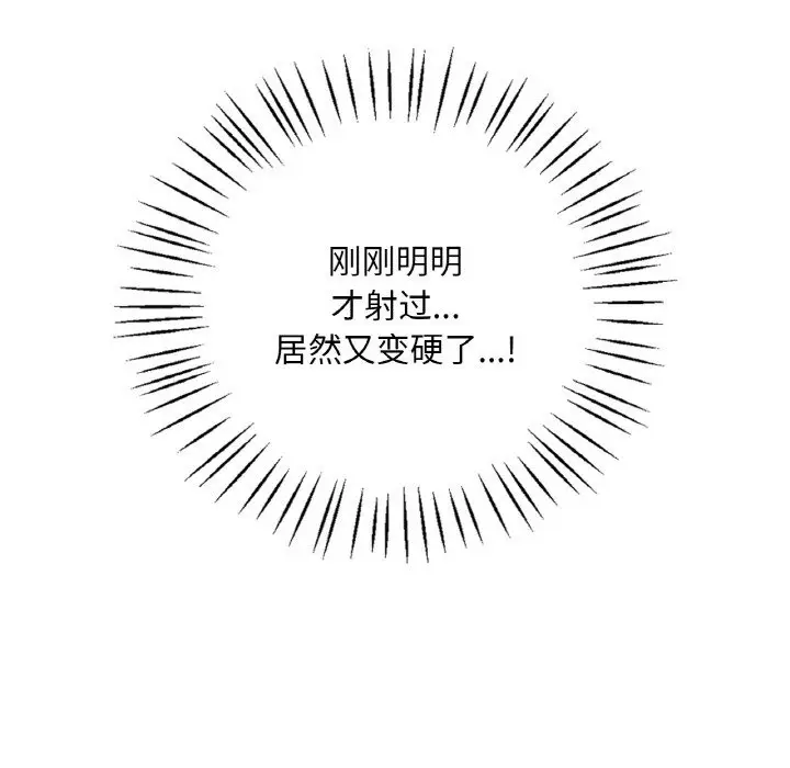 漫画《想要拥有她》第29话第95张图