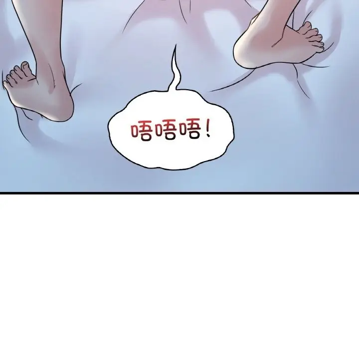 漫画《想要拥有她》第29话第98张图