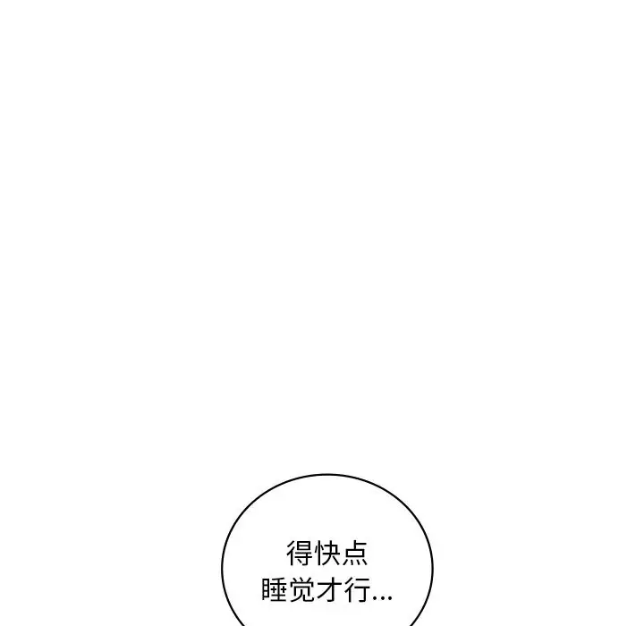 漫画《想要拥有她》第30话第107张图