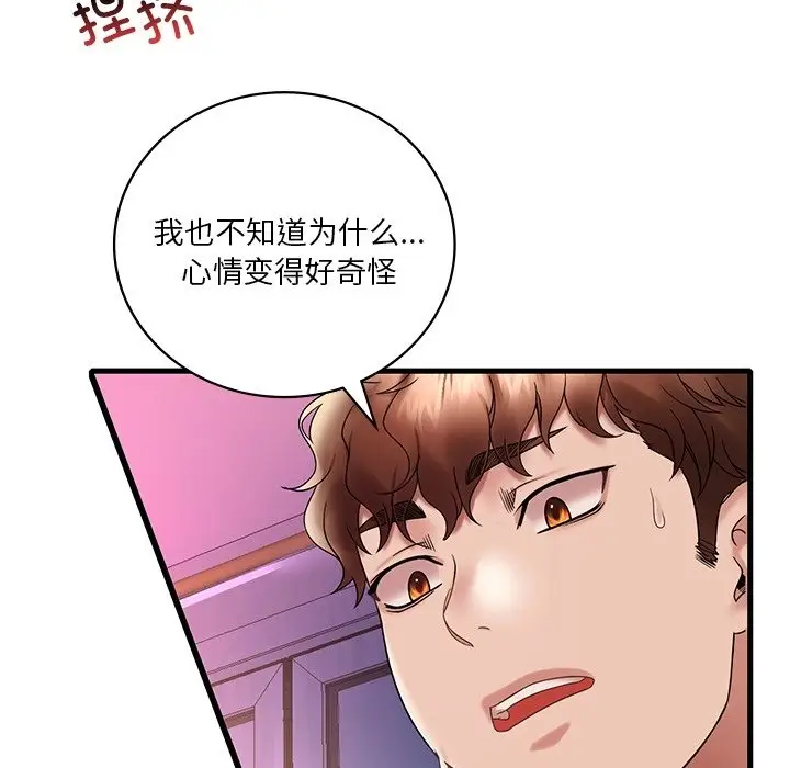 漫画《想要拥有她》第30话第128张图