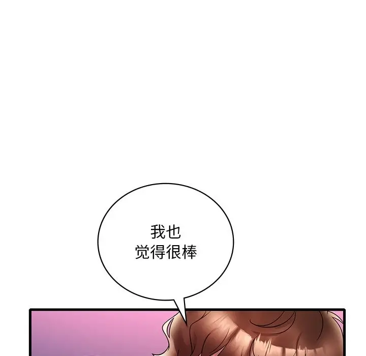 漫画《想要拥有她》第30话第134张图