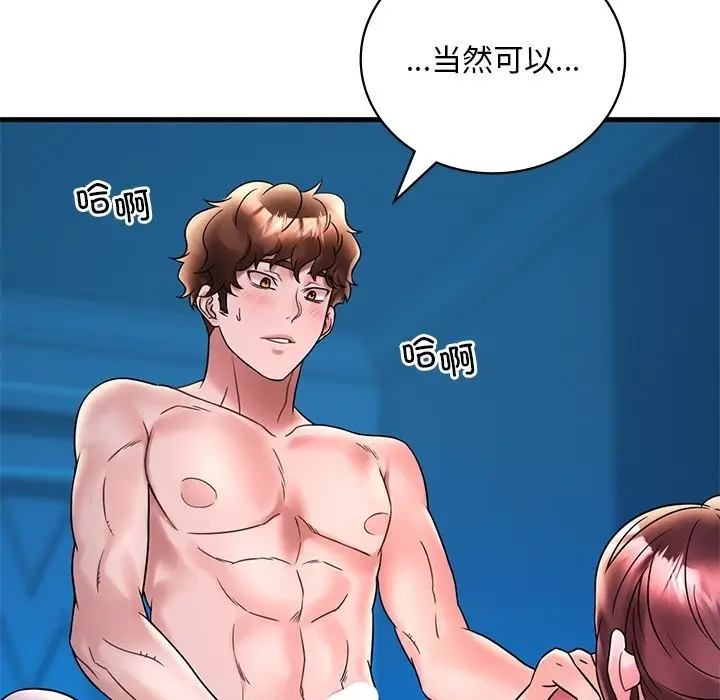 漫画《想要拥有她》第30话第14张图