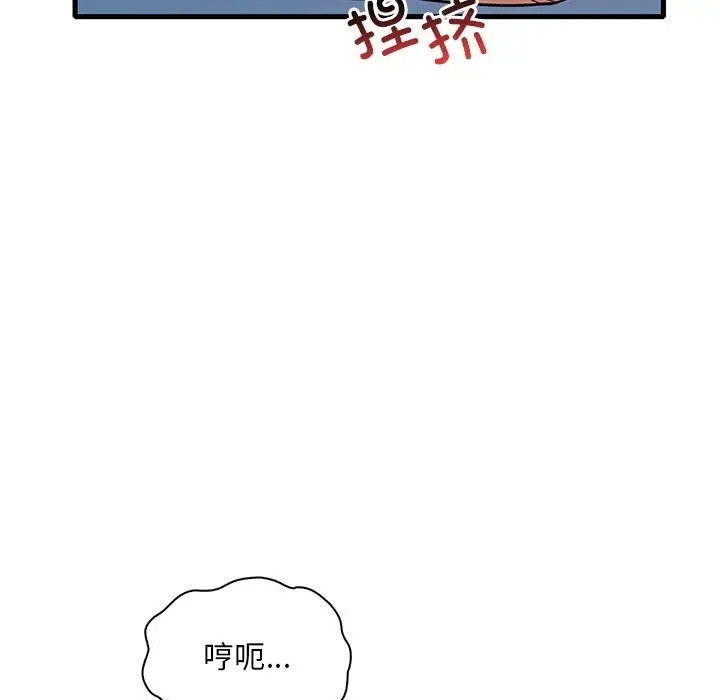 漫画《想要拥有她》第30话第145张图